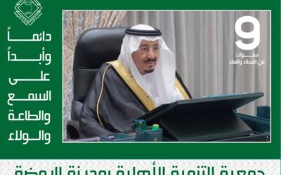 تسعة أعوام من الوفاء والولاء والانتماء لـ مجد يتجدد كل عام 🇸🇦