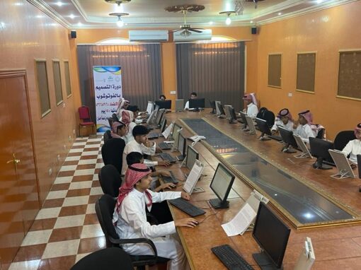 مشروع دورات الحاسب الالي