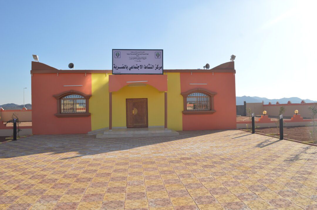 مركز النشاط الاجتماعي بالضرية
