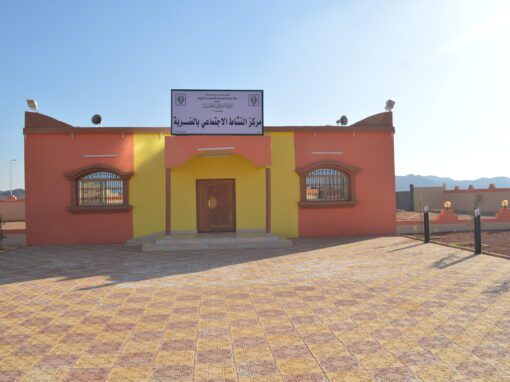 مركز النشاط الاجتماعي بالضرية